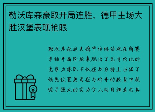 豪门国际官网-PCL春季赛新王加冕，Lstars摘得冠军桂冠_快吧游戏